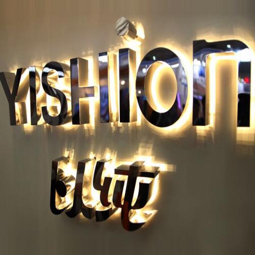 青島鈦金發(fā)光字